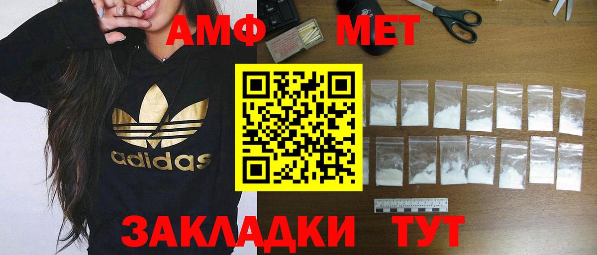 Амфетамин 97% Геленджик