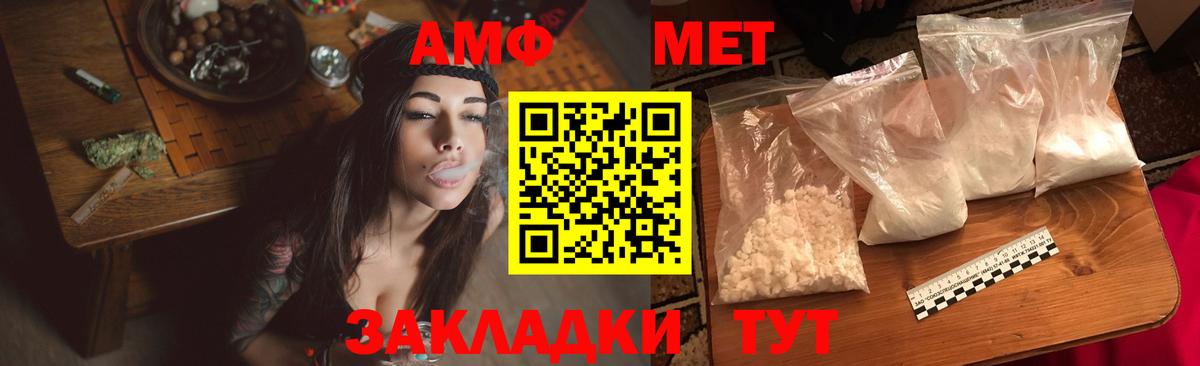 Amphetamine  Вход с VPN  Геленджик  Амфетамин Розовый 