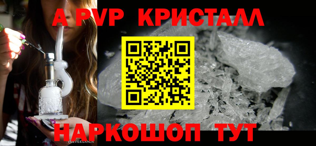 A-PVP VHQ  Alfa_PVP СК  где купить наркоту  Геленджик  Вход с VPN  Alpha-PVP крисы CK 