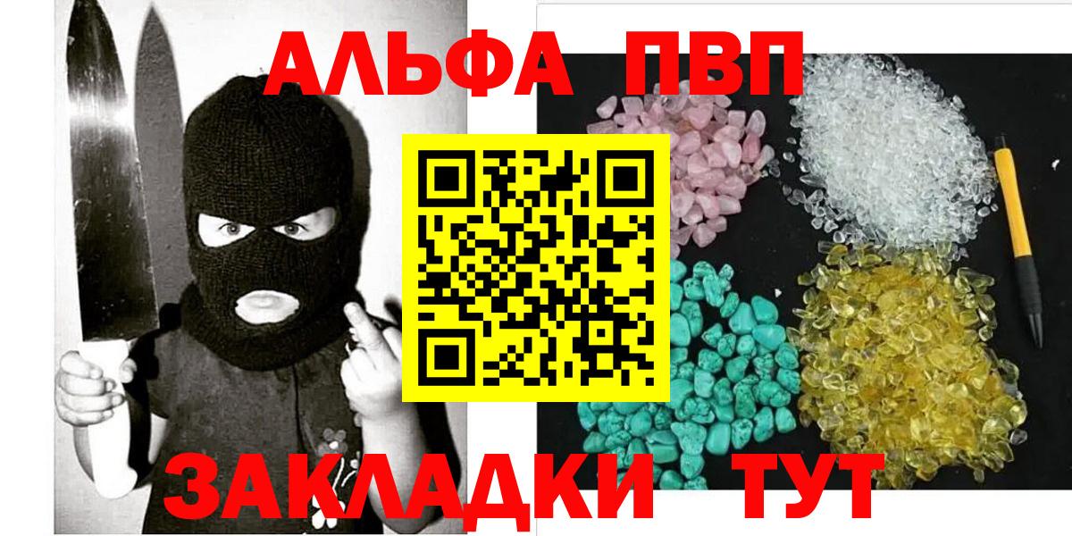 A-PVP мука Геленджик