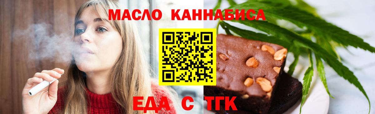 Геленджик  Canna-Cookies конопля  Вход с VPN 