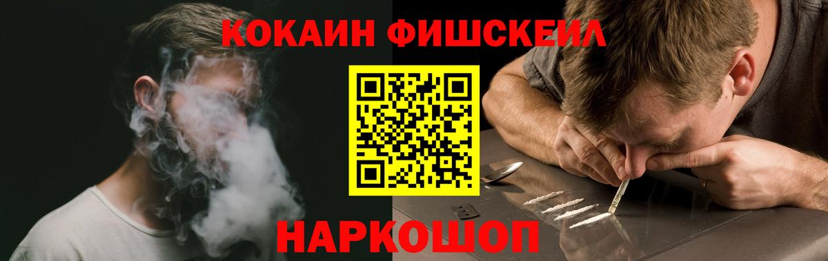 Кокаин  КОКАИН Эквадор  Cocaine Колумбийский  Вход с VPN  Геленджик 