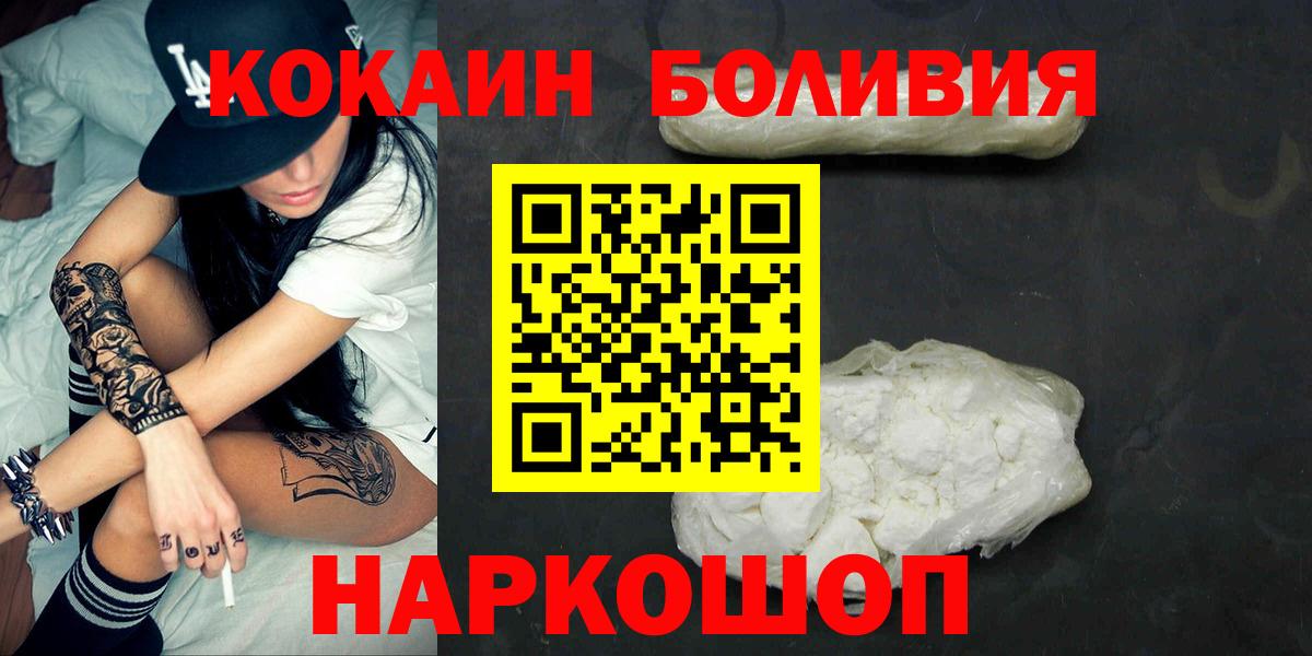 КОКАИН 98% Геленджик