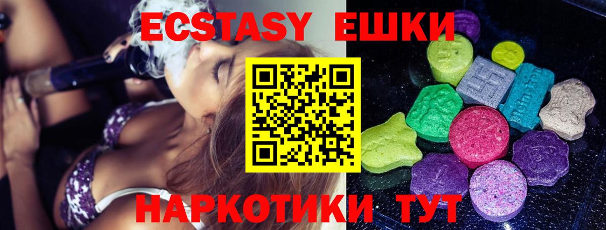 Ecstasy диски  Вход с VPN  Ecstasy VHQ  Геленджик 