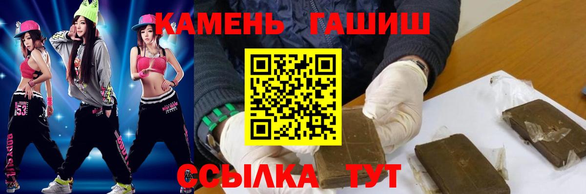 ГАШ 40% ТГК  ГАШ  Геленджик  Вход с VPN 