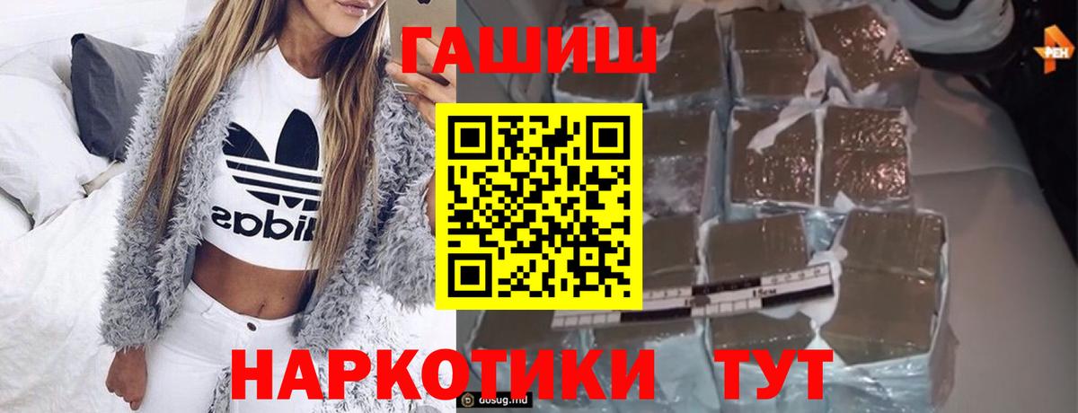 Гашиш Ice-O-Lator Геленджик