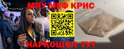 мефедрон Коммунар