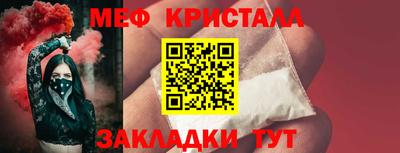 мефедрон Коммунар
