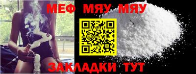 мефедрон Коммунар