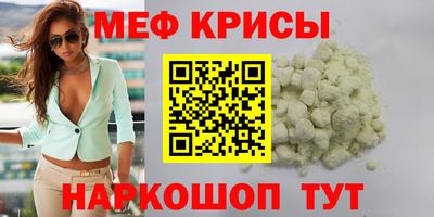 мефедрон Коммунар
