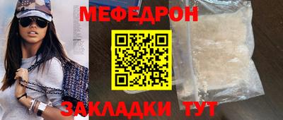 мефедрон Коммунар