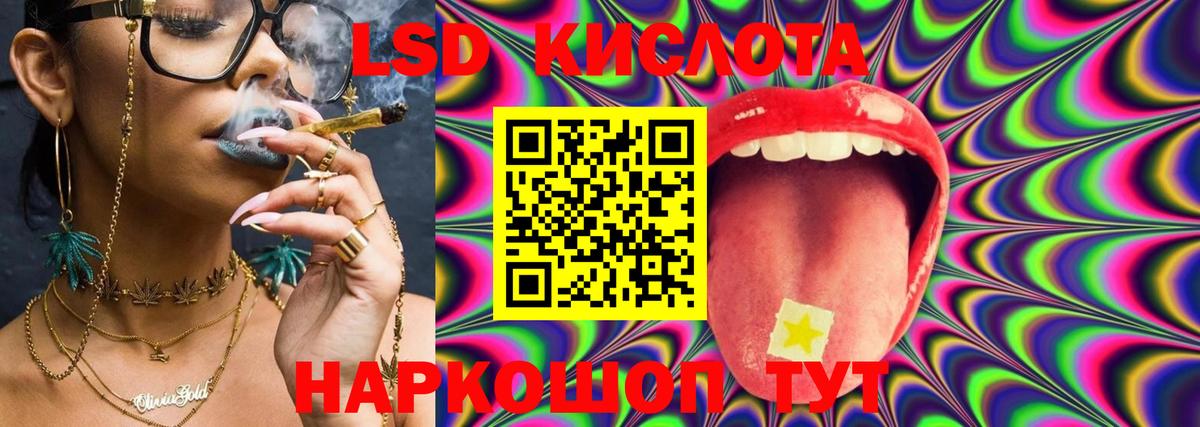 LSD-25 экстази кислота Геленджик