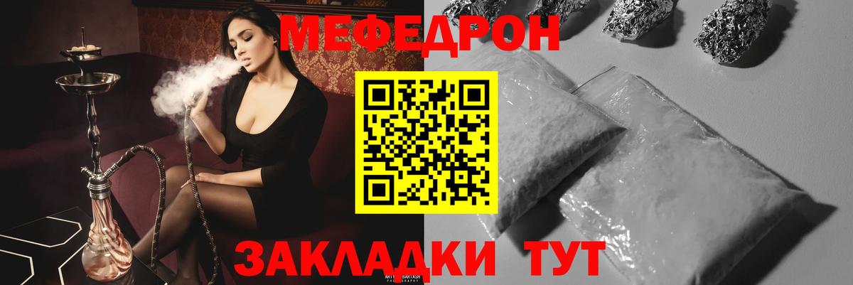 Мефедрон кристаллы Геленджик