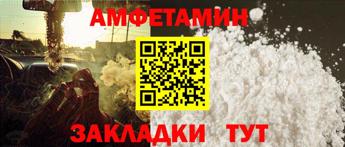 Метамфетамин пудра  Вход с VPN  Геленджик 