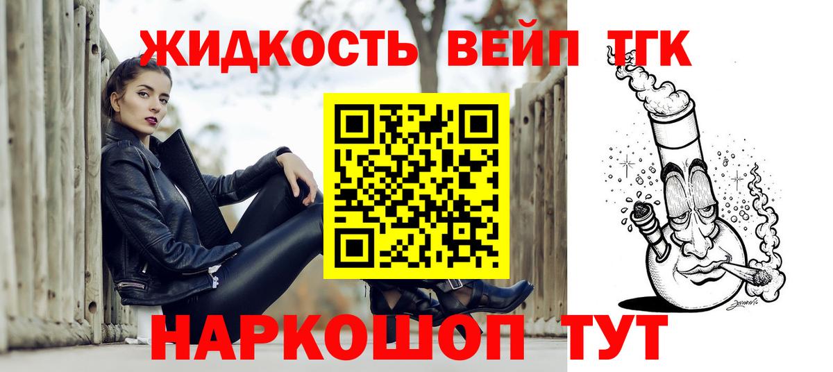 Геленджик  ТГК THC oil  Вход с VPN 