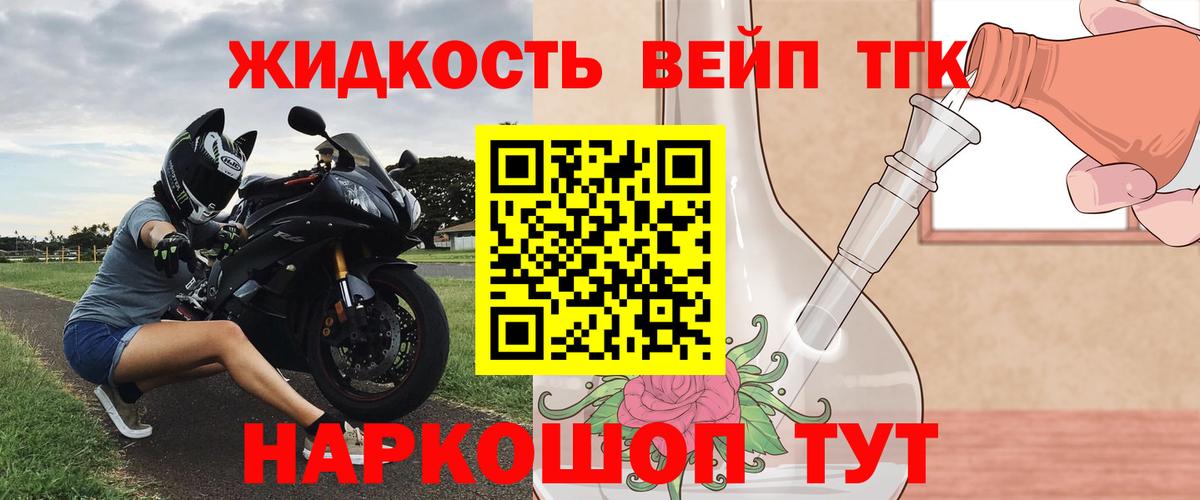 ТГК THC oil Геленджик
